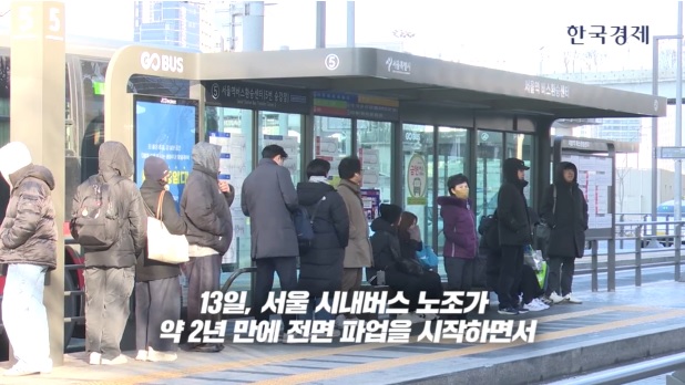 서울 시내버스 파업 무료셔틀버스