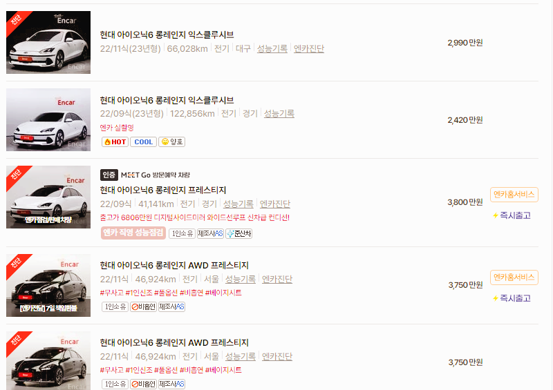 현대 아이오닉 6 중고차 가격 시세표 24년 10월