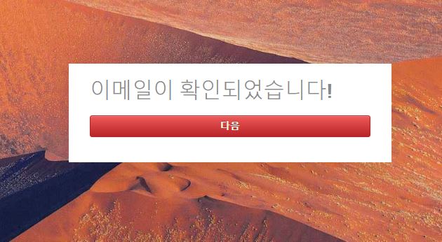 셔터스톡 판매자 등록 마지막 단계 이메일 인증 완료
