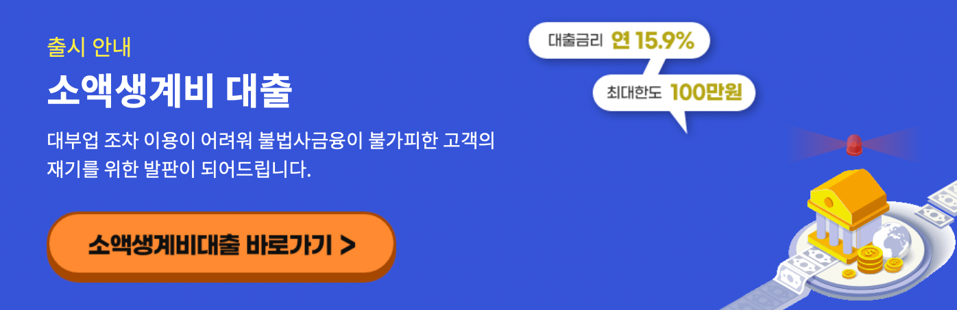 서민금융진흥원-홈페이지