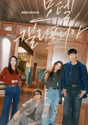 모텔 캘리포니아 출처 MBC