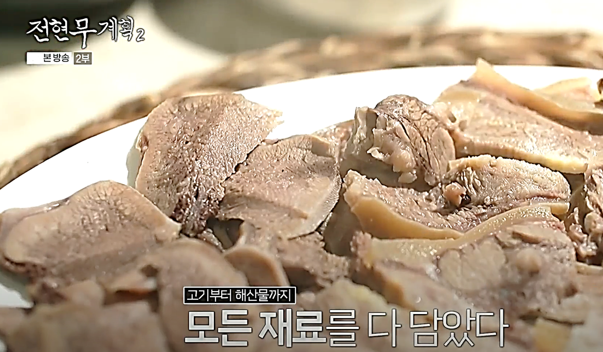 소머리수육의 모습, 전현무계획2 방송 장면