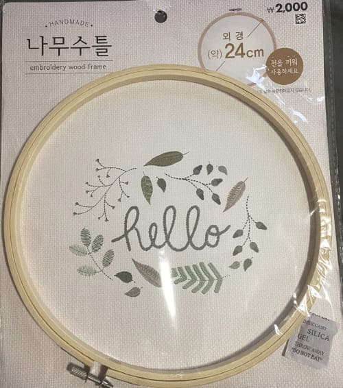 다이소나무수틀