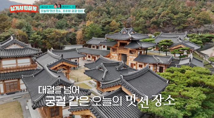 남겨서뭐하게-경산-한옥-펜션