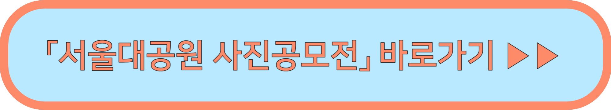 서울대공원 장미원 축제 반려견동반 가능 여부 ▶▶(입장료 주차)