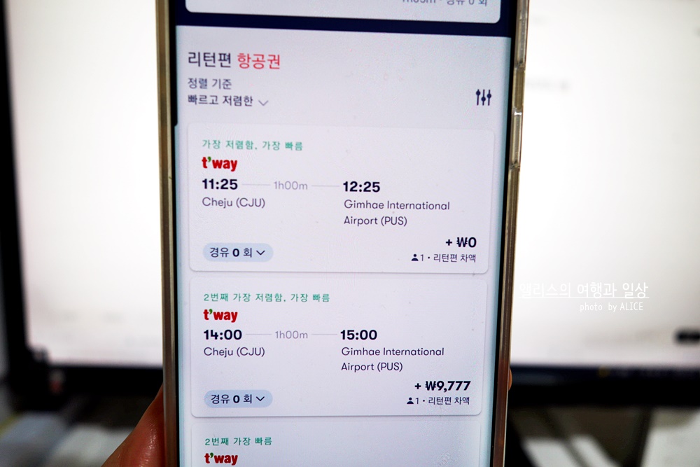 오미오 Omio 신규회원 1만3천원(10유로) 할인쿠폰 받는 방법