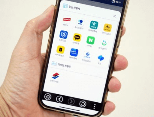 정부24 모바일 신분증 발급방법