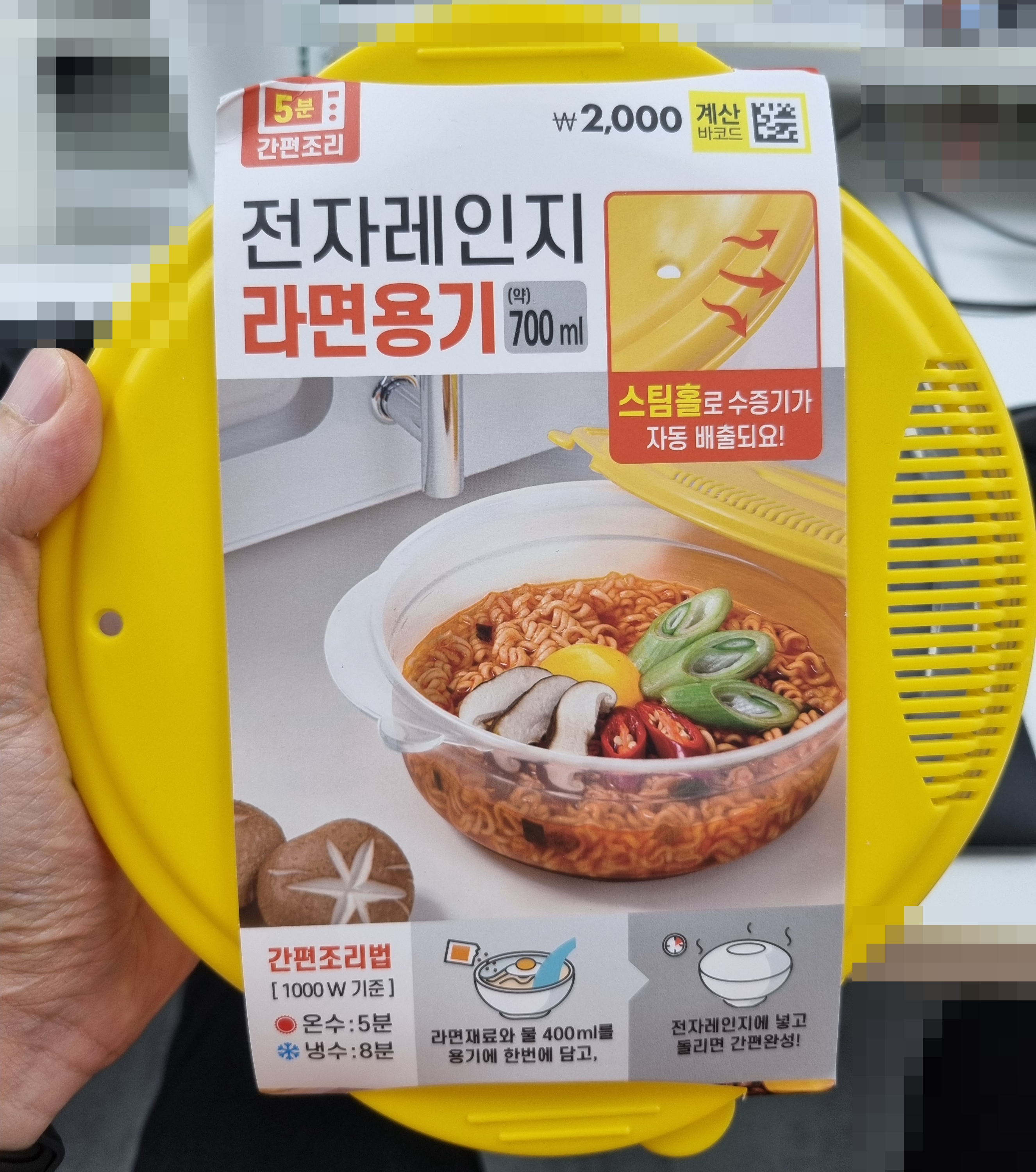 컵라면 전자레인지로 돌리나요? 환경호르몬 국물 일수도...