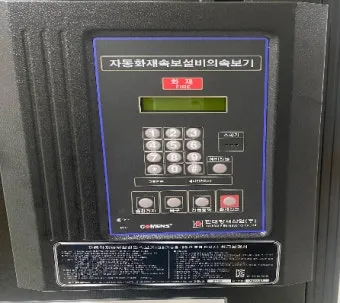 자동화재 속보기 소방상식 알아보기_22