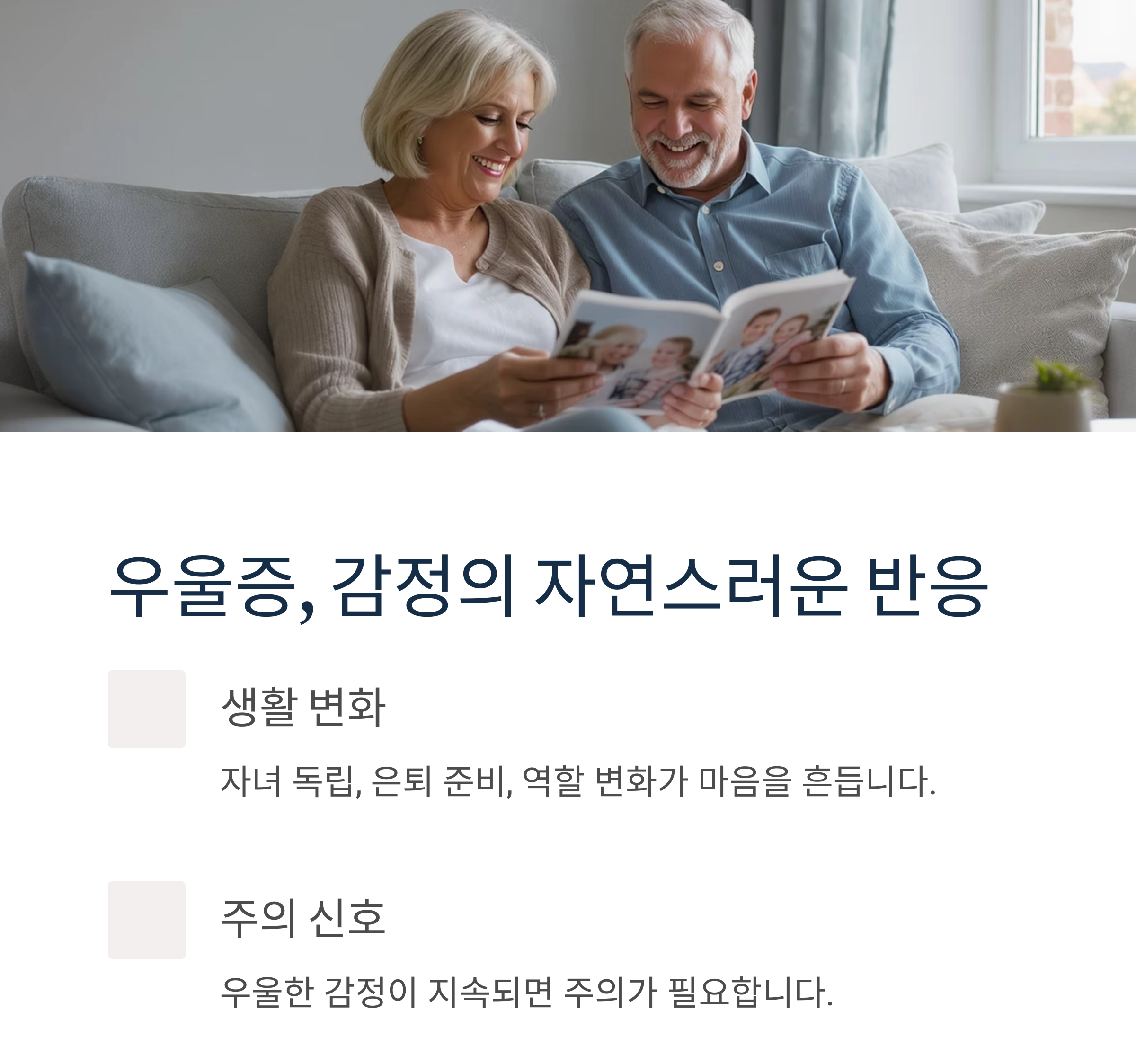 중년 우울증 극복 방법, 포기하지 마세요