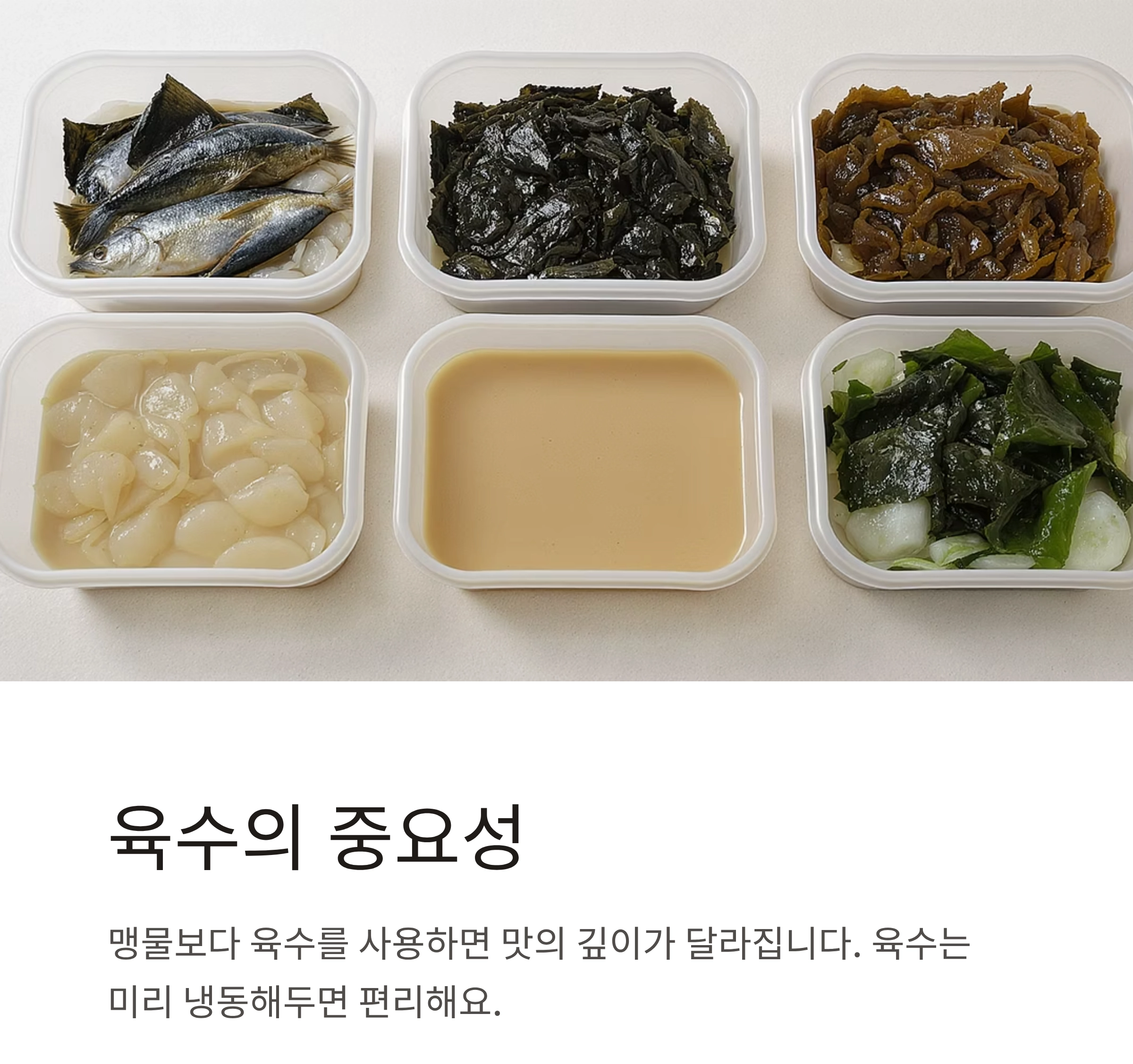 찌개, 한 번에 맛있게 끓이는 순서 정리 끝!