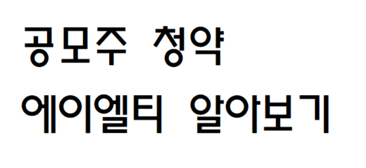 a public subscription