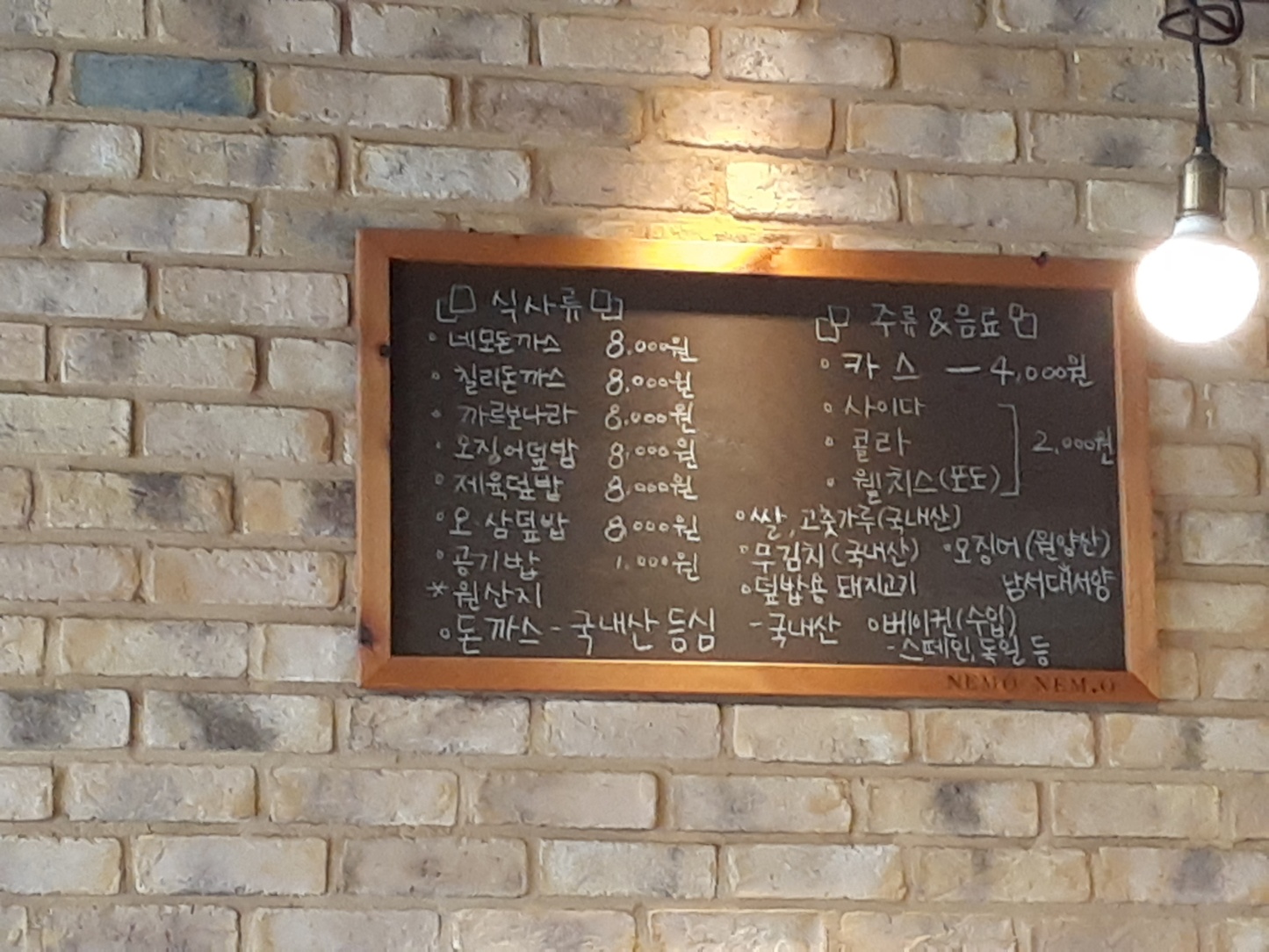 네모네모돈까스