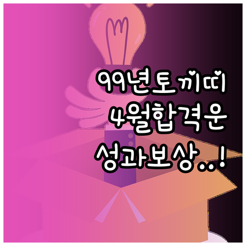 1999년생 토끼띠 2026년 4월 ..
