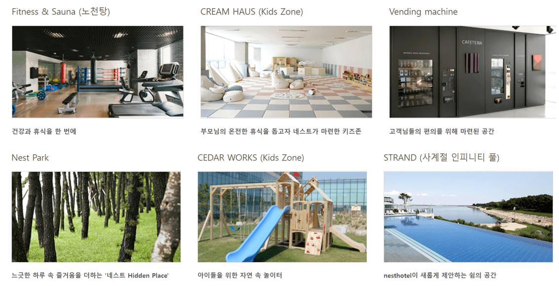 인천-네스트-호텔-부대시설-정보