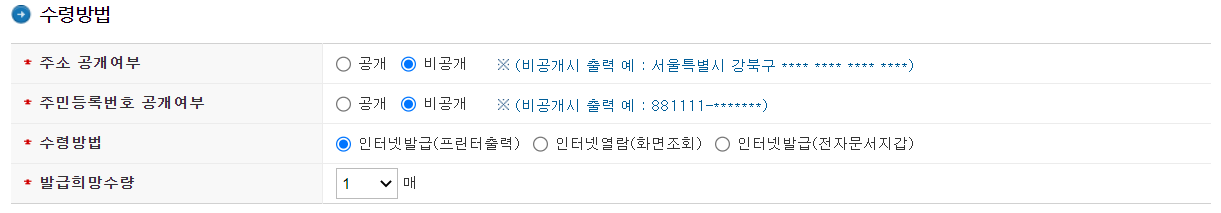 홈택스 소득금액증명 발급방법