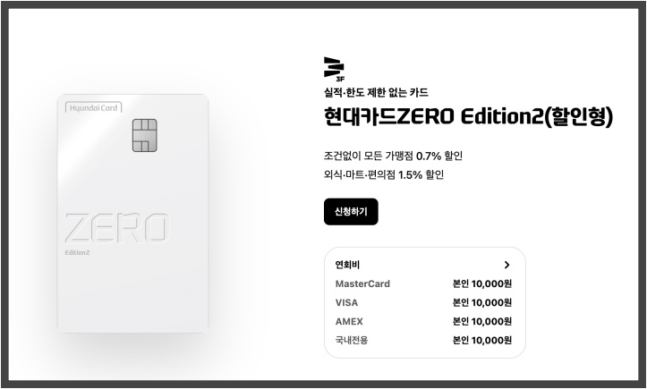 ZERO Edition2(할인형)