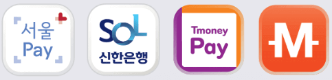서울페이 플러스 성북사랑상품권 사용처 구매 방법
