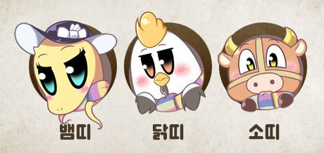 2021년 삼재띠 뱀띠 닭띠 소띠