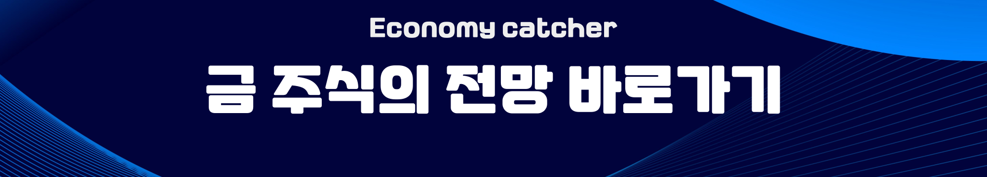 경제신문 읽는 법