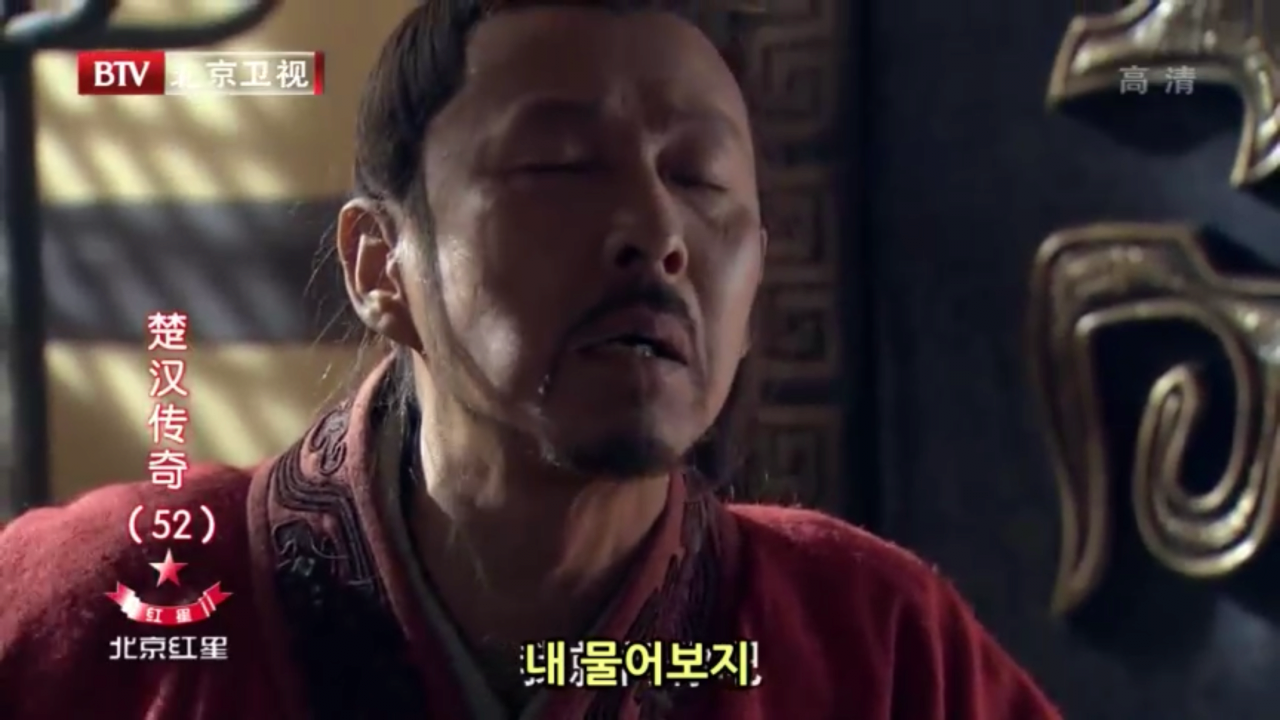 고사성어 다다익선 多多益善 유방 한신 초한지 한나라 초나라