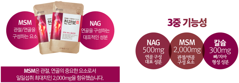 종근당-천관보-모델