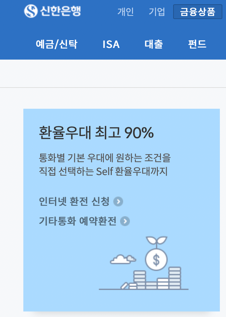 신한은행