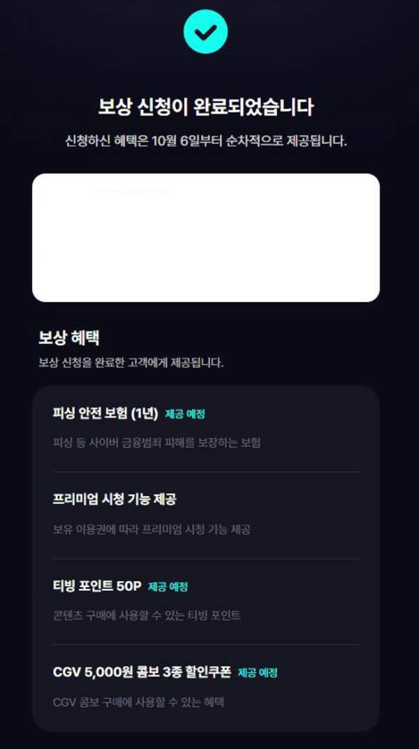 티빙 보상 50P 어디에 쓰나? 영화 몇 편 볼 수 있나&middot;포인트샵 사용처 총정리