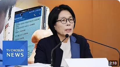 최민희 축의금 논란