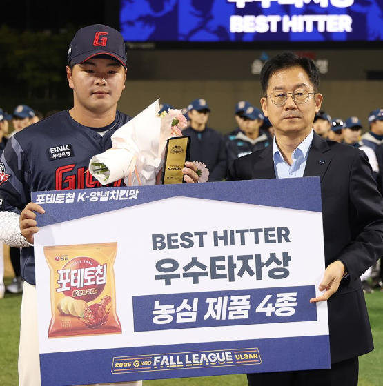 2025 울산-KBO Fall League 우수타자상을 수상하는 김동현