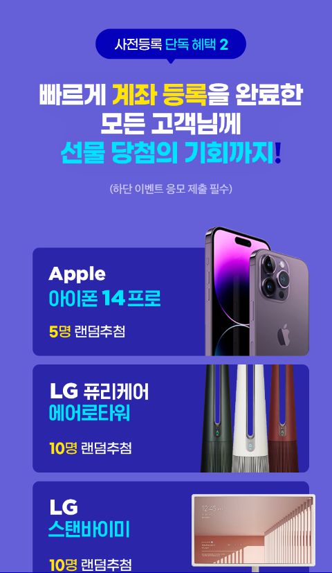 코인원 카카오뱅크