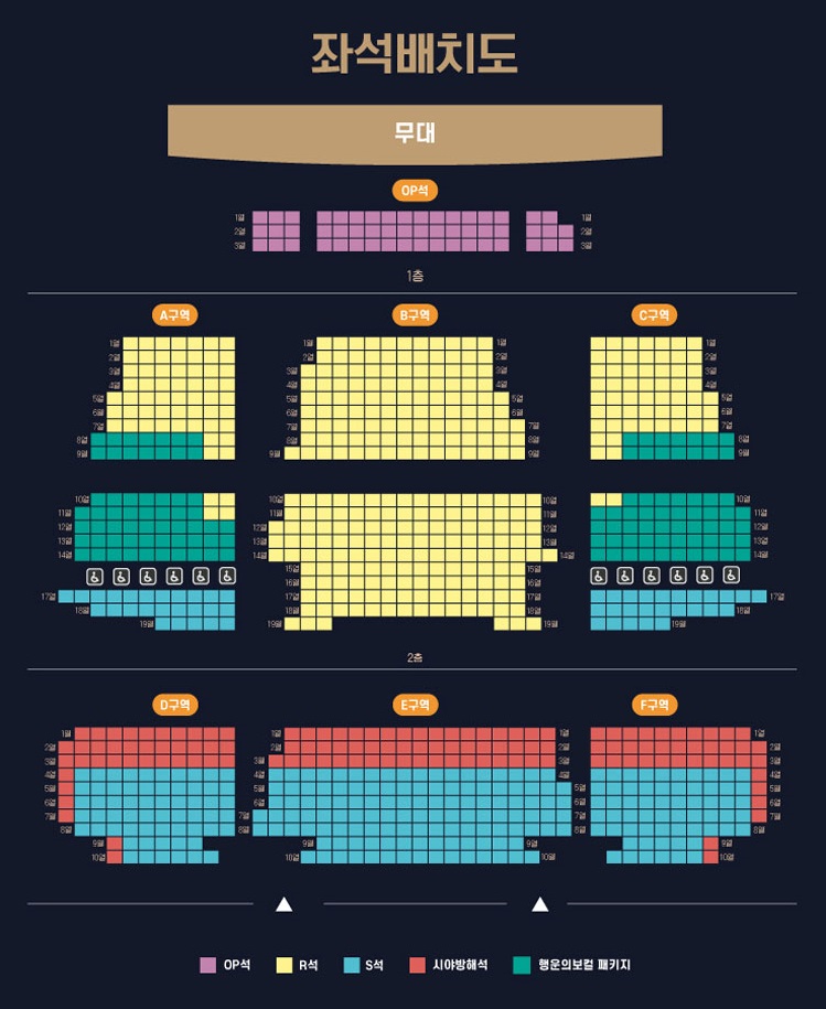 라포엠 콘서트 티켓예매 및 공연일정