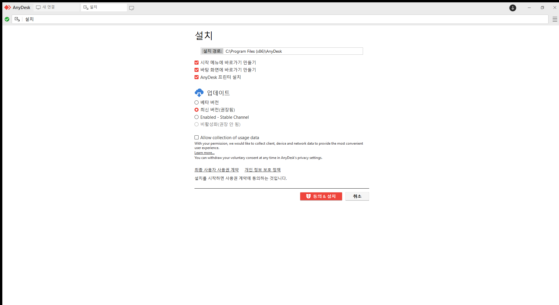 애니 데스크 다운로드