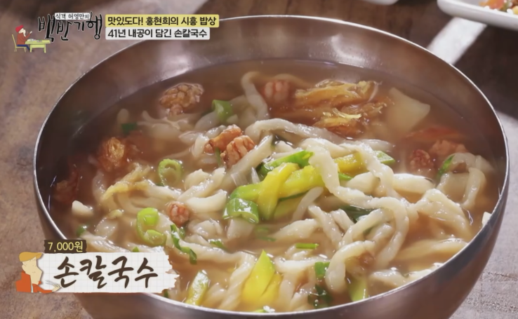 시흥 손칼국수
