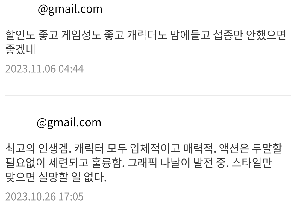 모바일 게임(액션) 인기 순위 TOP 10(23.11.19.)