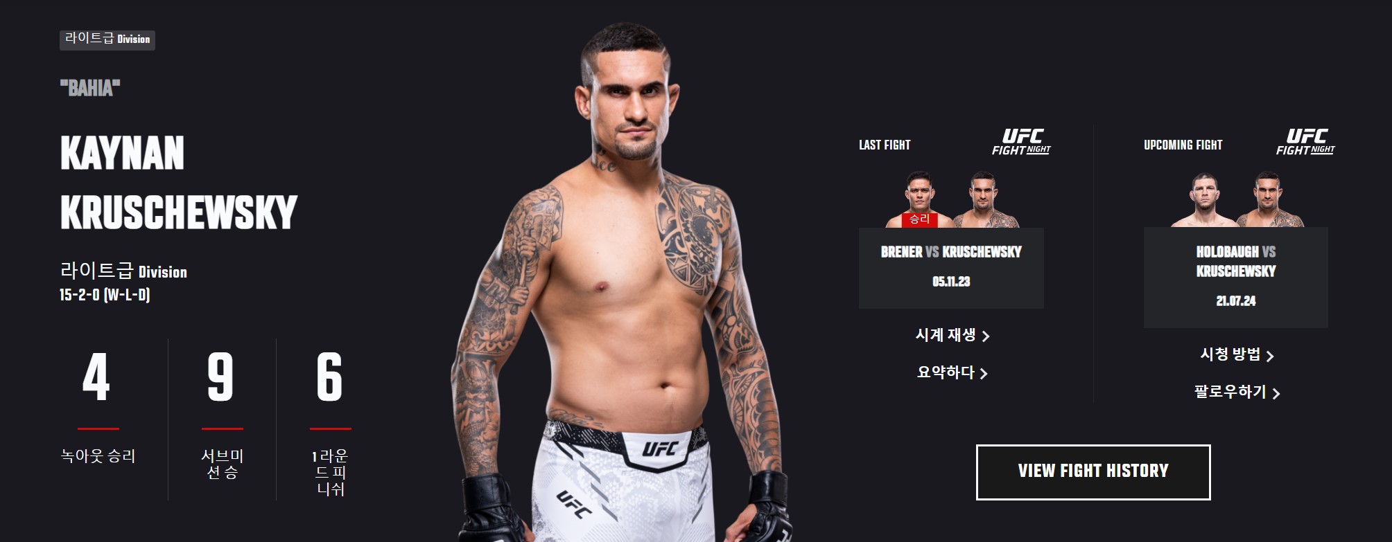 UFC 경기 일정 확인, 실시간 무료 중계 시청 방법