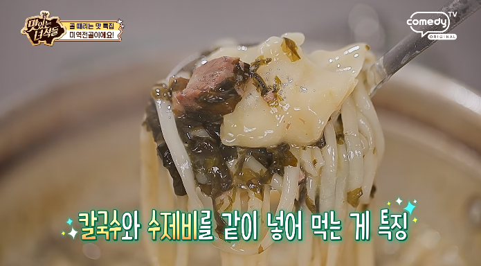 수제비칼국수