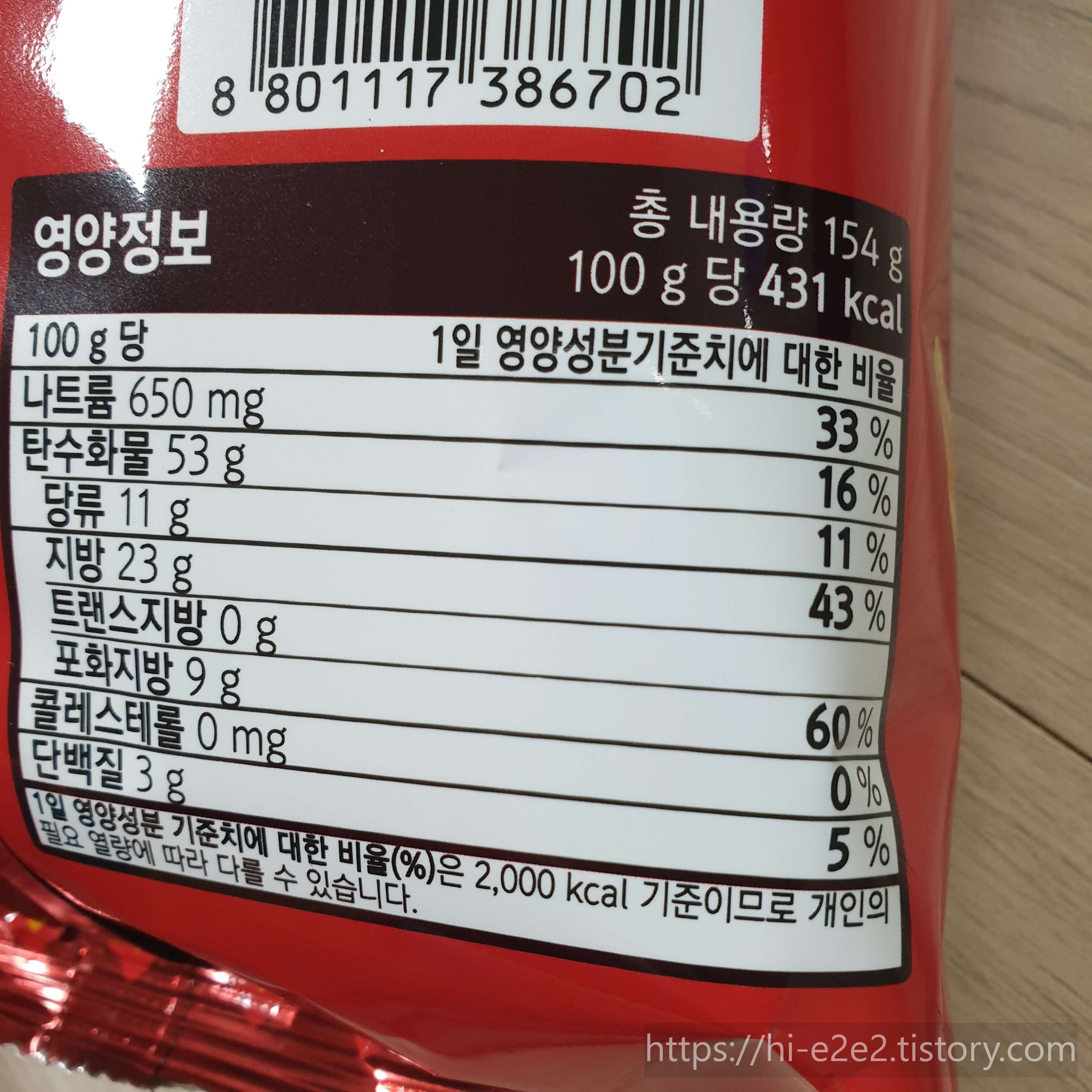 오!감자 하바네로 소스맛 영양정보