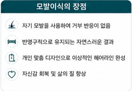원형탈모이미지