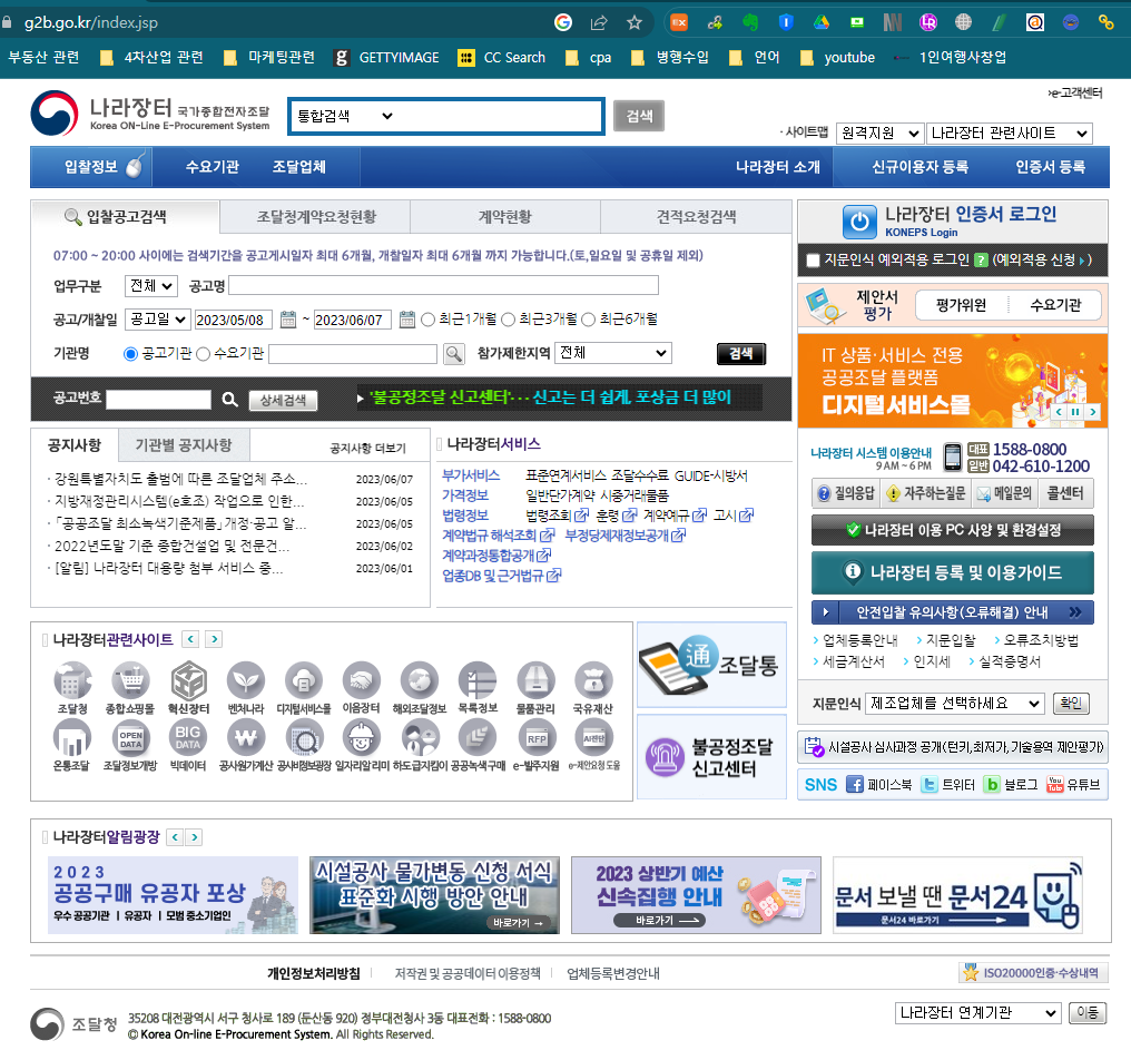 범용공인인증서