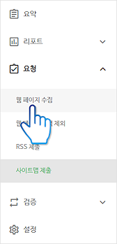 네이버에 티스토리 등록하는 방법(서치어드바이저)
