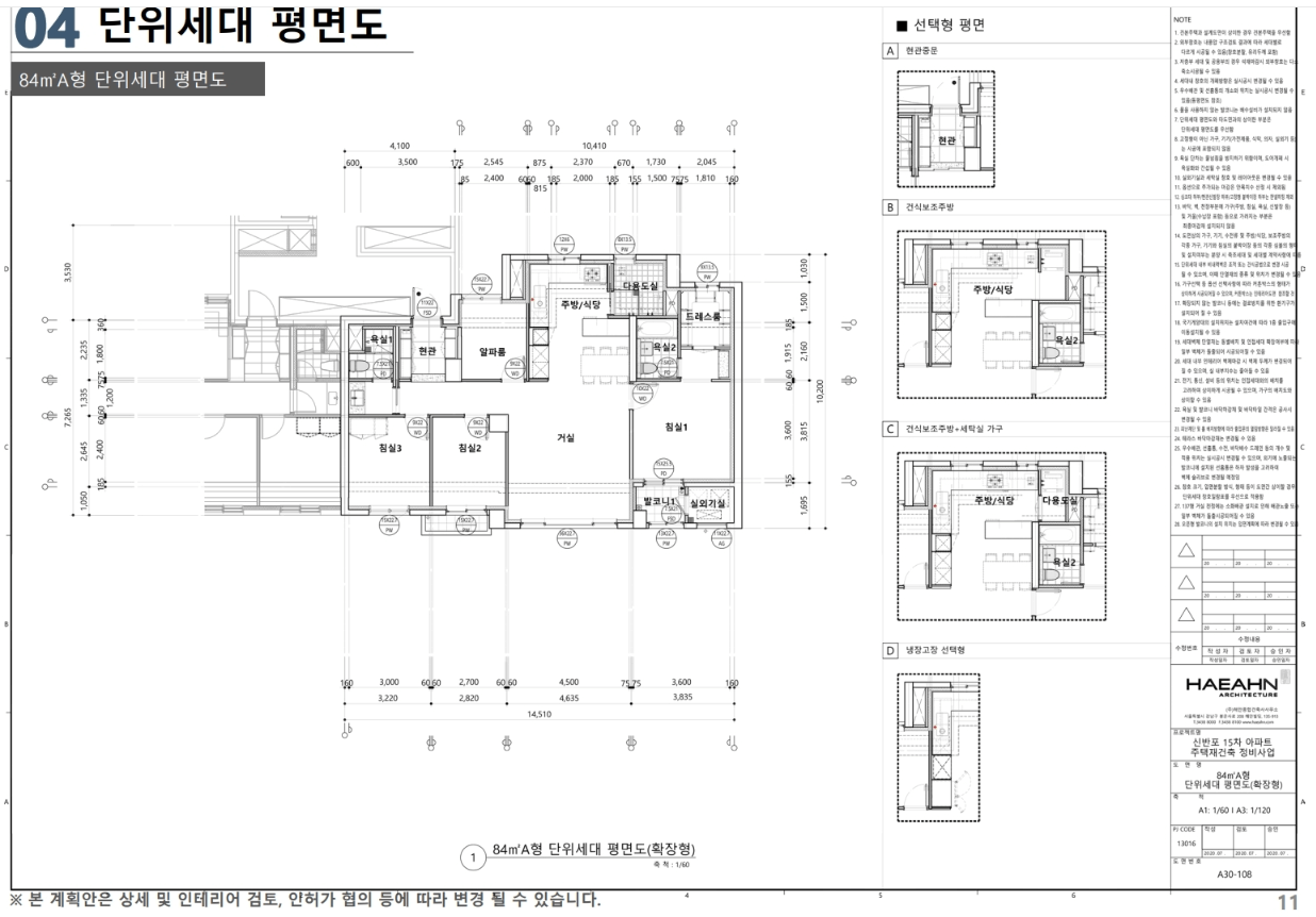 평면도