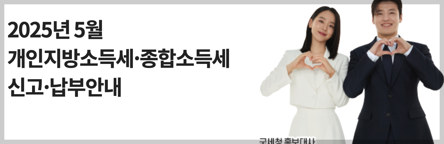 개인지방소득세