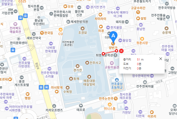 전주 한옥마을 코스 및 맛집 식당 음식점29