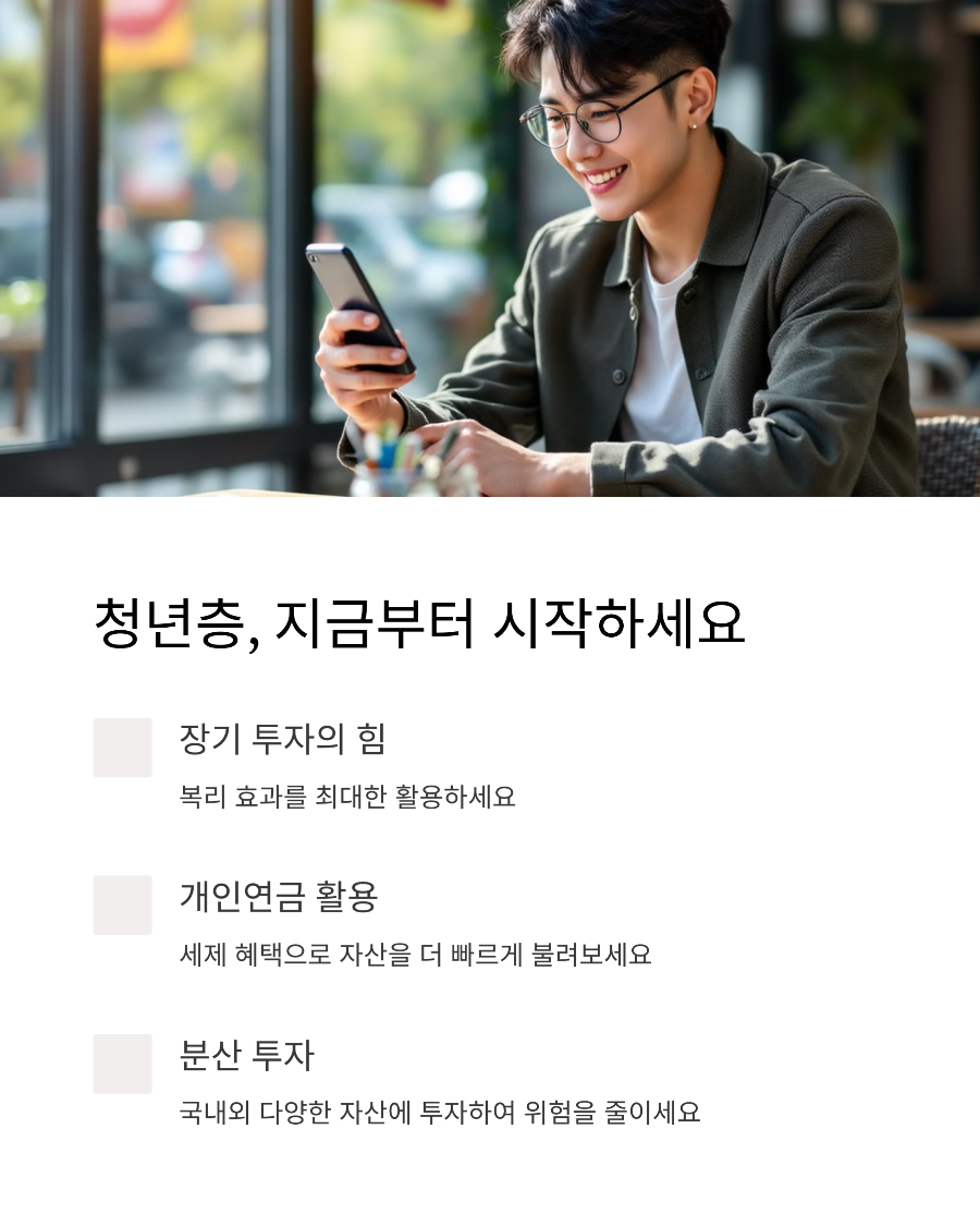 국민연금 개혁 후 달라지는 노후자금, 세대별 준비전략