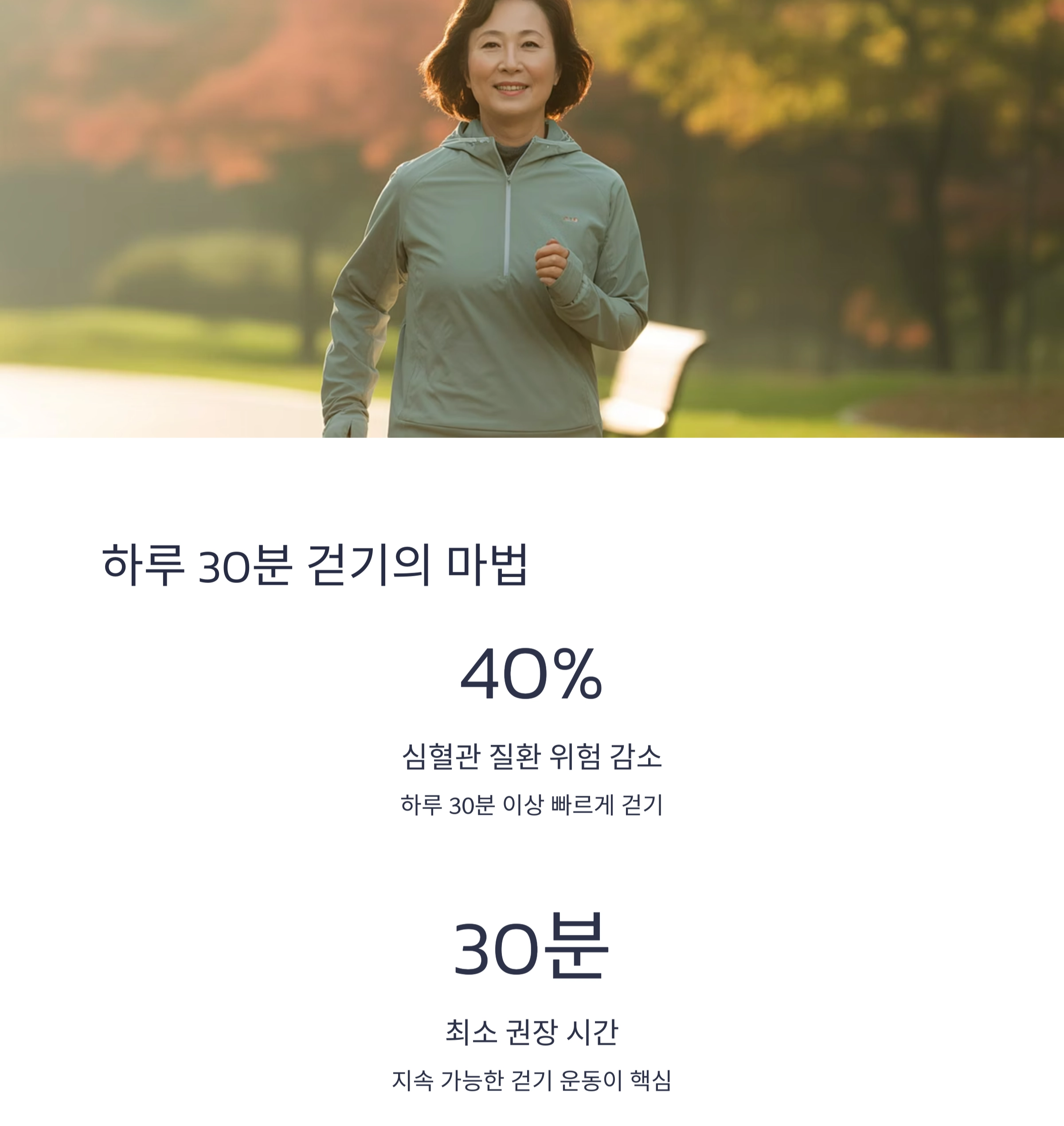 혈관을 깨끗하게 만드는 일상 습관, 건강한 중년을 여는 첫걸음