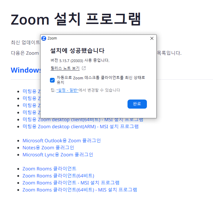 μ€-PCλ²μ -λ€μ΄λ‘λ