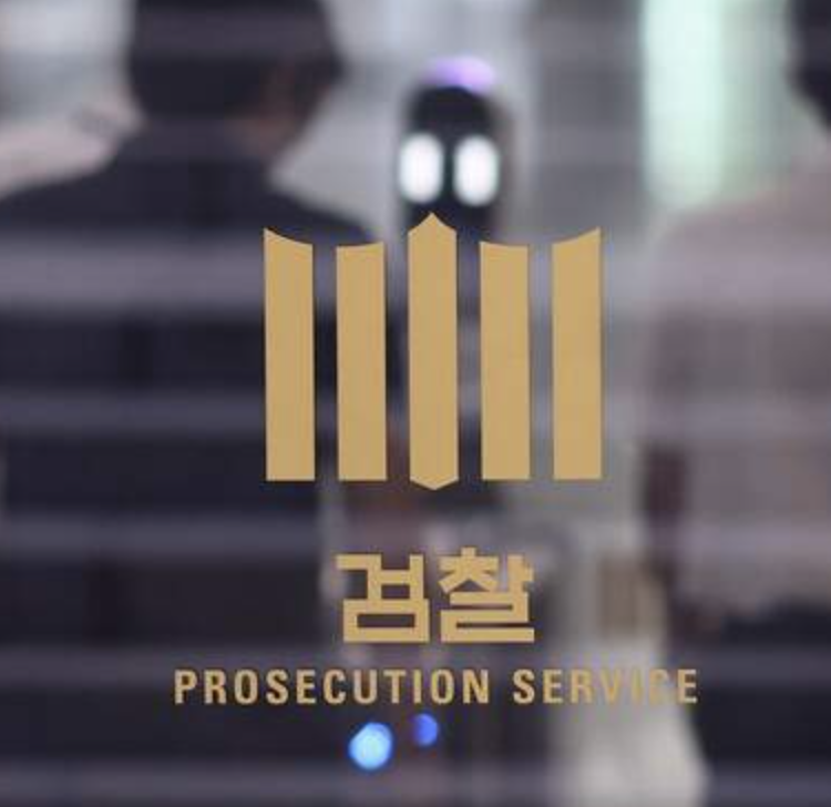 최재아 서울중앙지검 1차장 임명