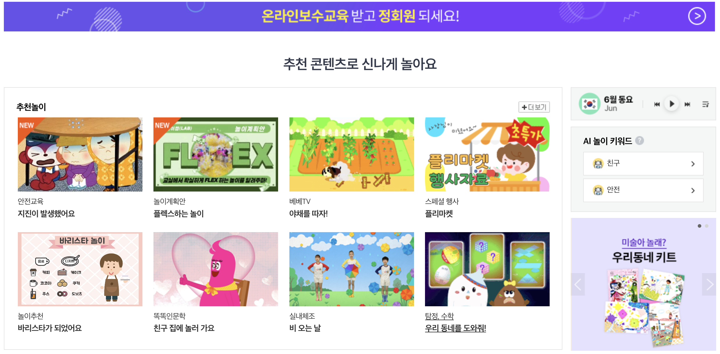 키드키즈 프로그램2