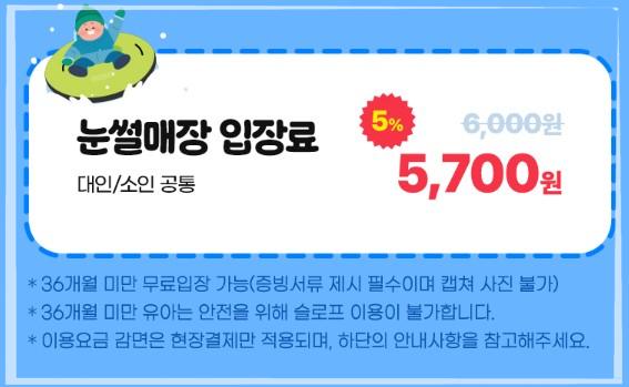 2026 뚝섬 한강공원 뽀로로 눈썰매장 개장! 서울 겨울 나들이 완벽 가이드 (입장료, 주차, 꿀팁)